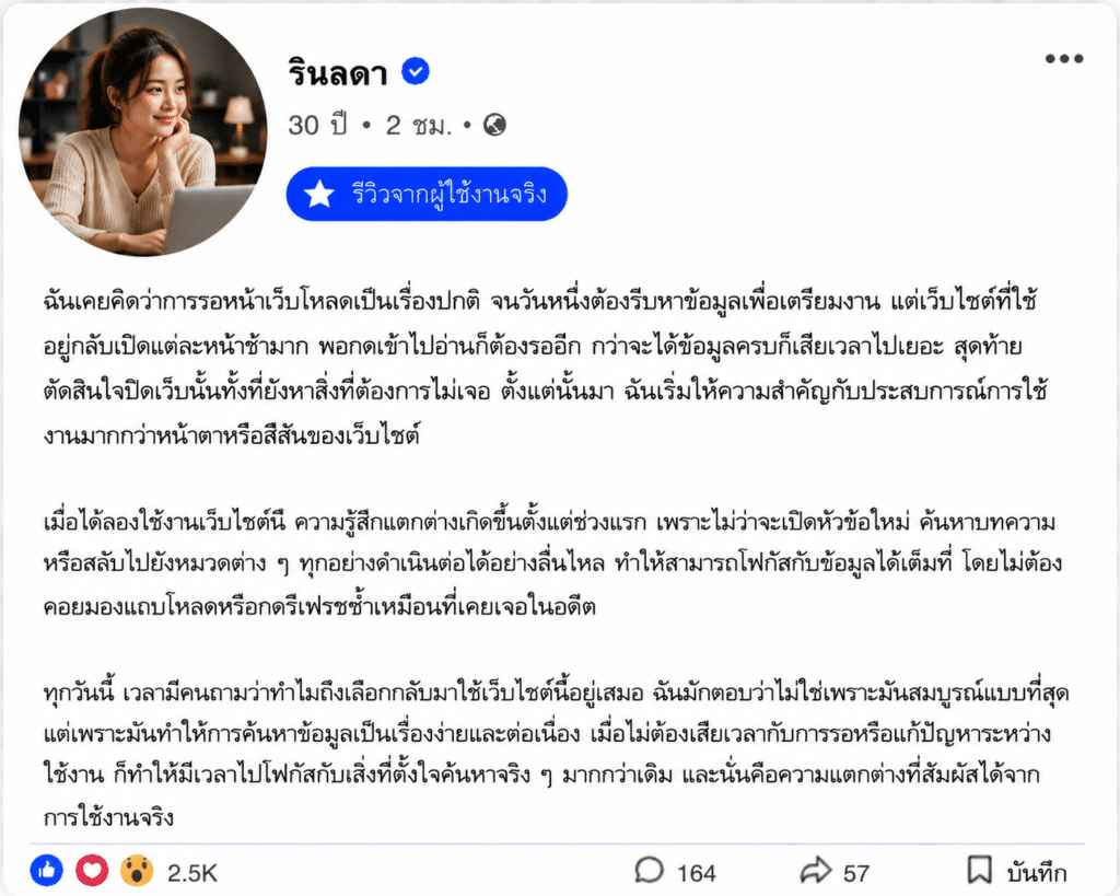 รินลดา อายุ 30 ปี