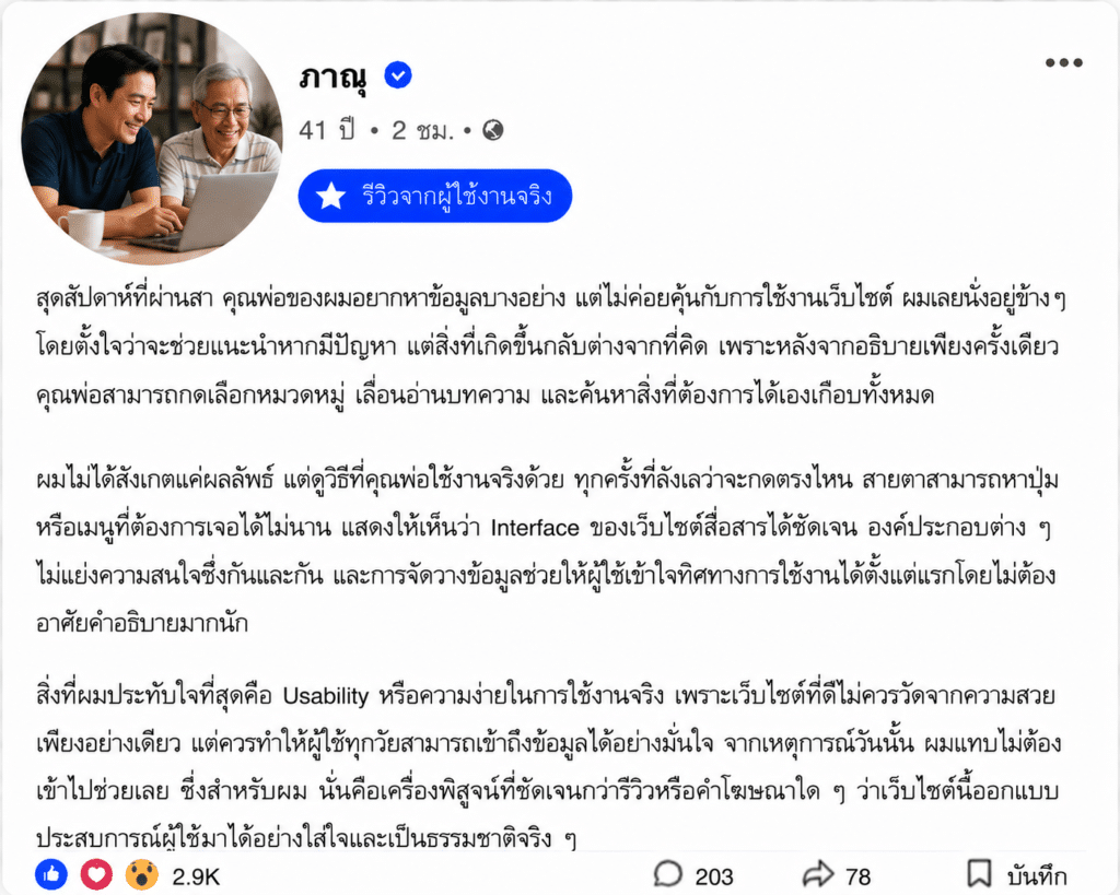 ภาณุ อายุ 41 ปี