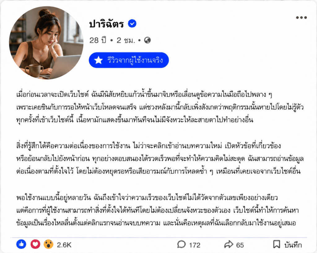 ปาริฉัตร อายุ 28 ปี